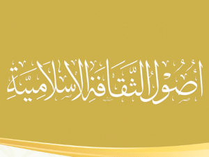 شريحه اسلاميه_20251117_194248_0000