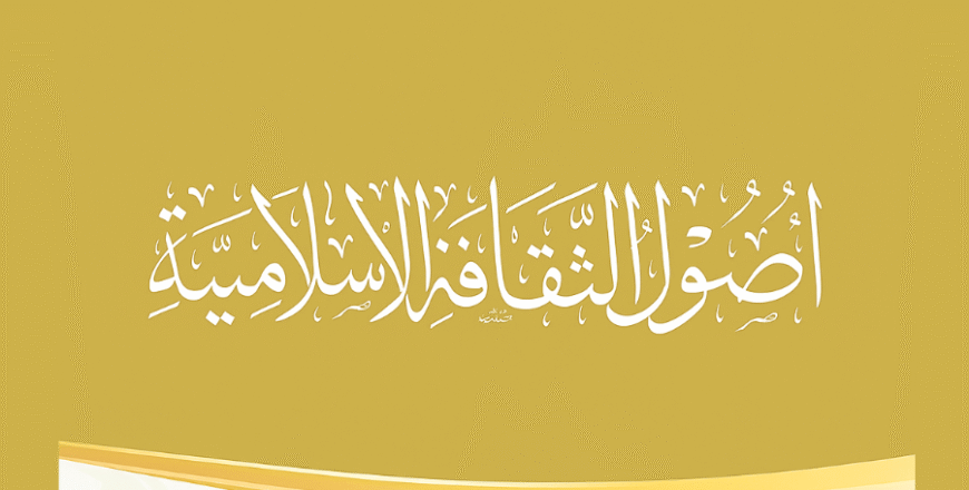 شريحه اسلاميه_20251117_194248_0000