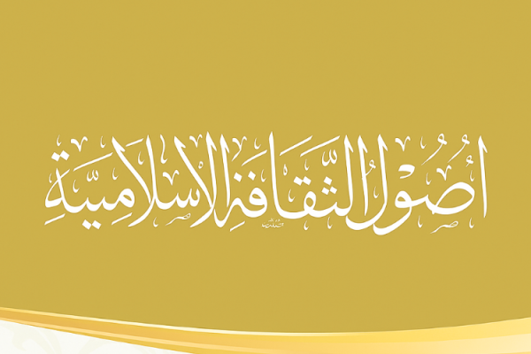 شريحه اسلاميه_20251117_194248_0000