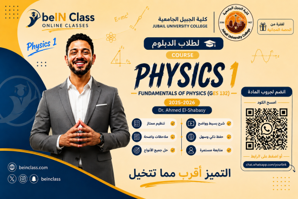 كفر فيزياء 1.jpg بدله
